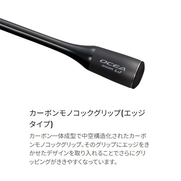 24 オシアジガー LJ